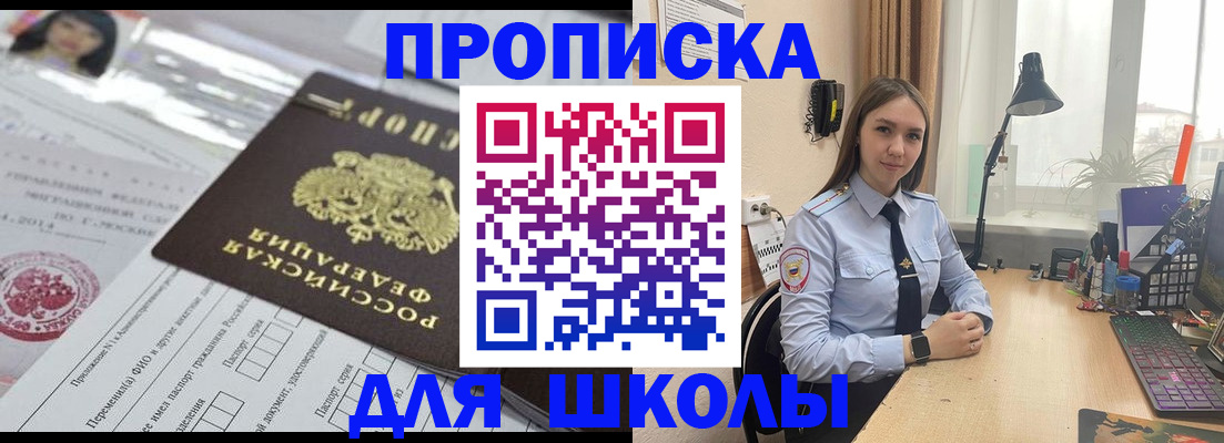 временная регистрация в Кохме