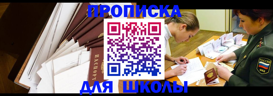 прописка штамп в Кохме