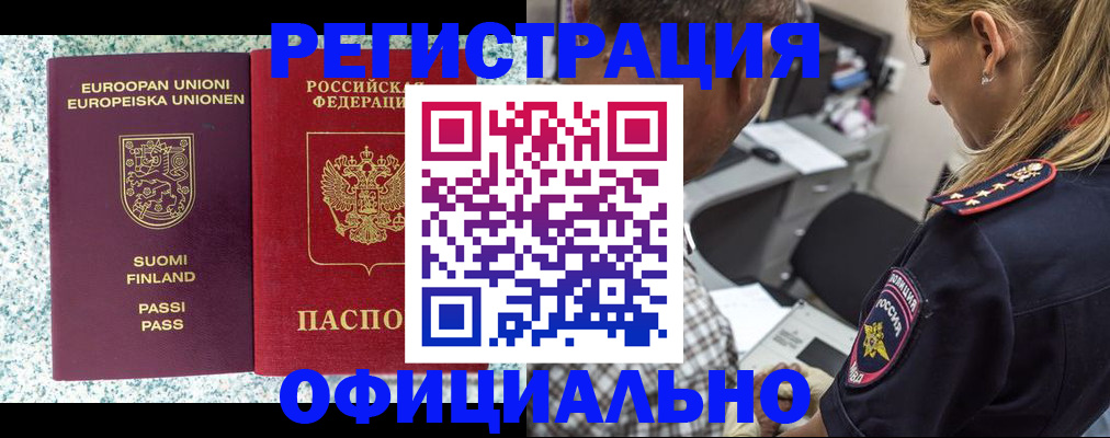 временная регистрация для школы в Кохме