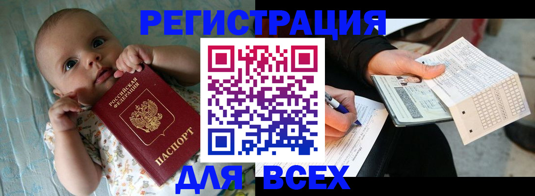 прописка паспорт в Кохме