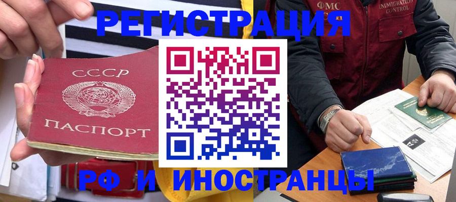 временная регистрация в квартире в Кохме