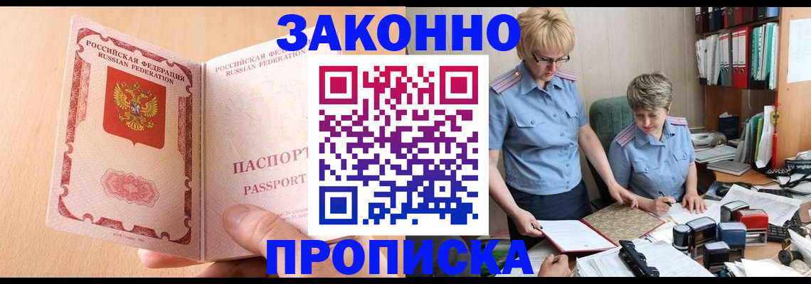 временная регистрация для всех в Кохме