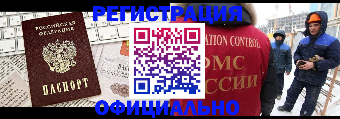 прописка регистрация в Кохме