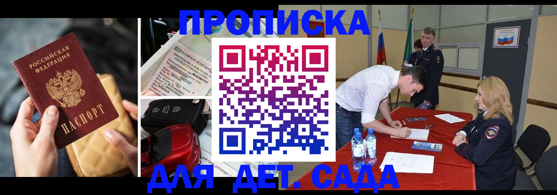 временная регистрация купить в Кохме